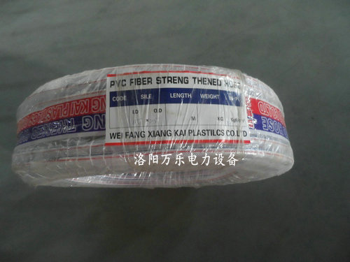 Rubber Tube(especially for IF induction furnace)